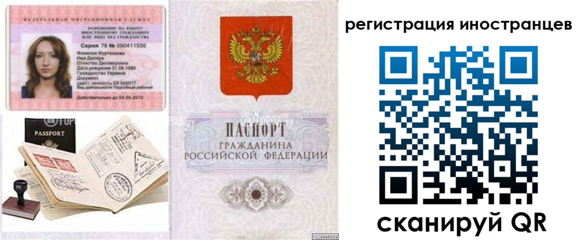 временная регистрация 2025 в Тавде