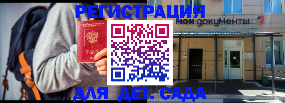 прописка для работы в Тавде
