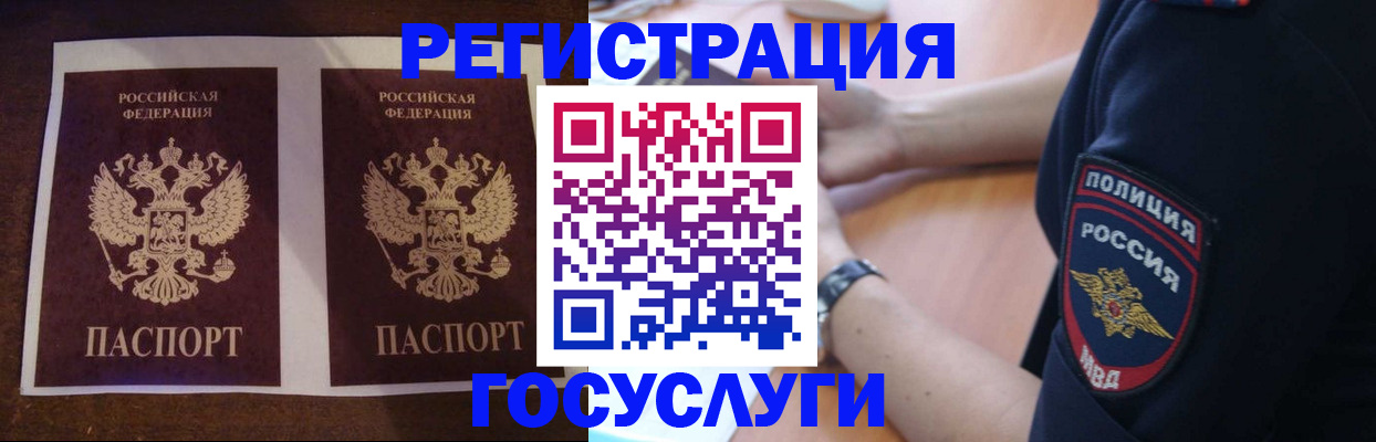 временная регистрация законно в Тавде