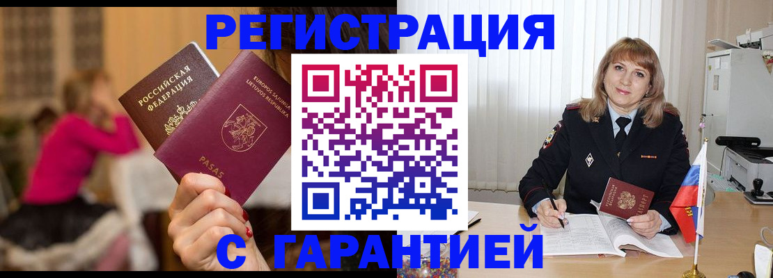 пропишу в квартире в Тавде